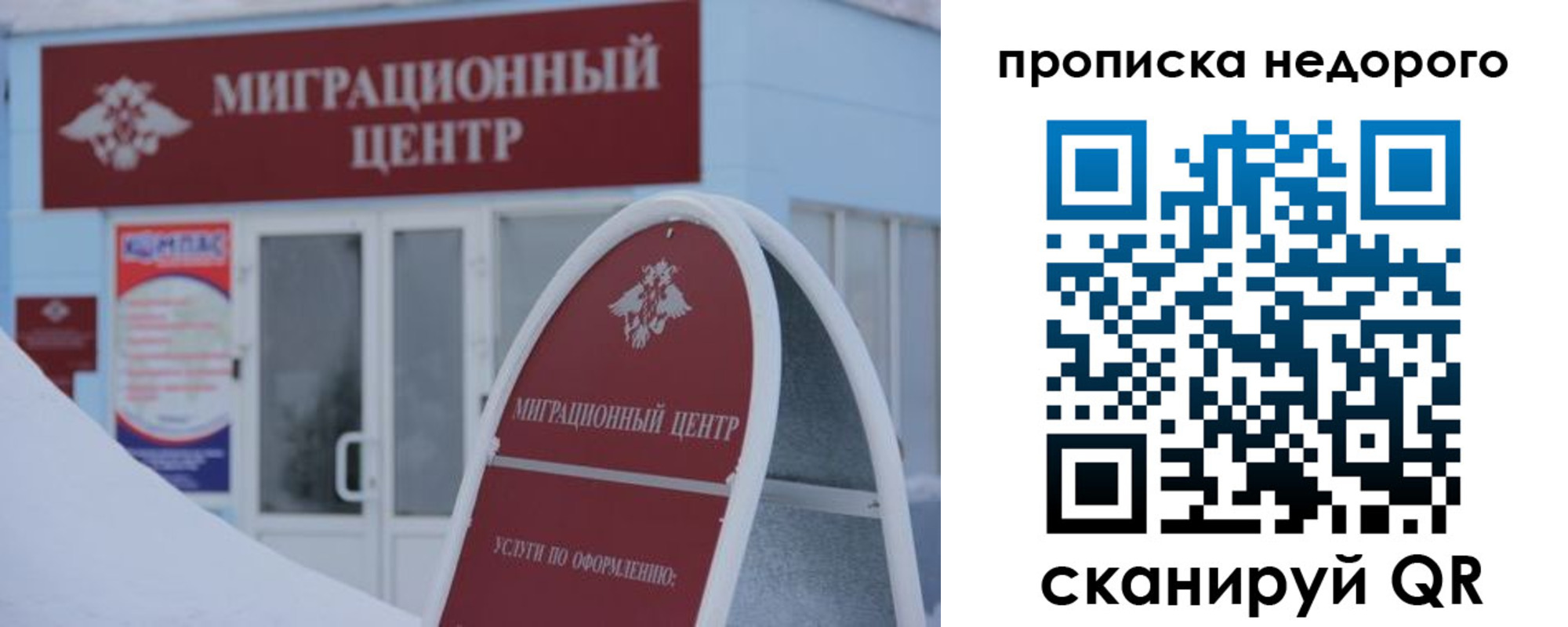 временная регистрация госуслуги в Ачинске