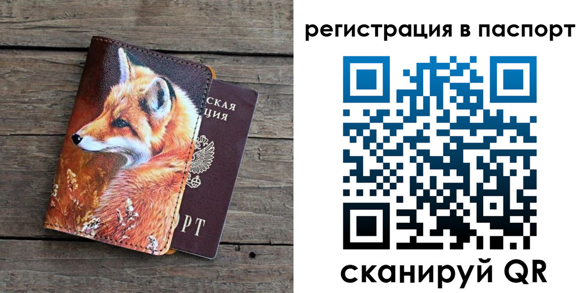 временная регистрация госуслуги в Ачинске