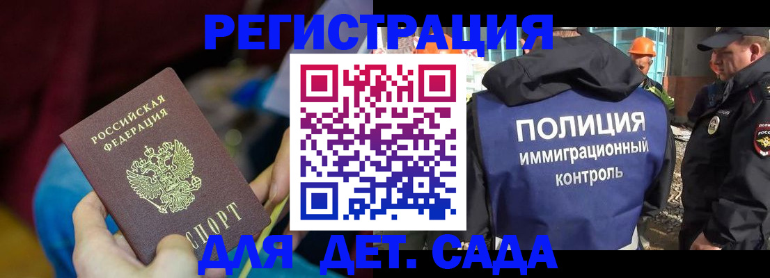 временная регистрация купить в Ачинске