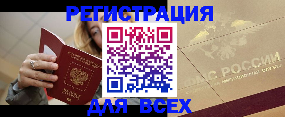 временная регистрация госуслуги в Ачинске